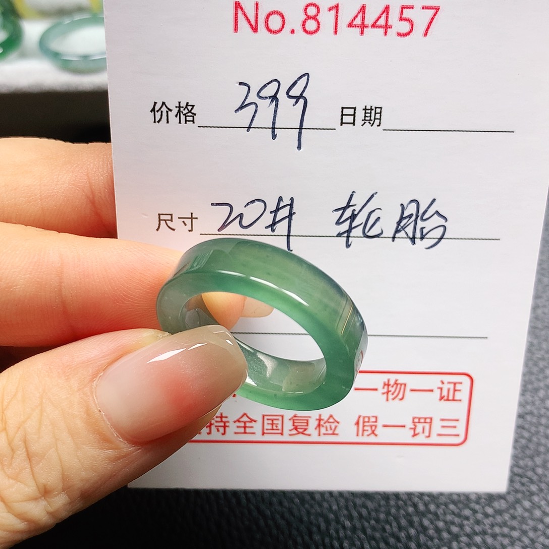 翡翠戒指未镶嵌20号