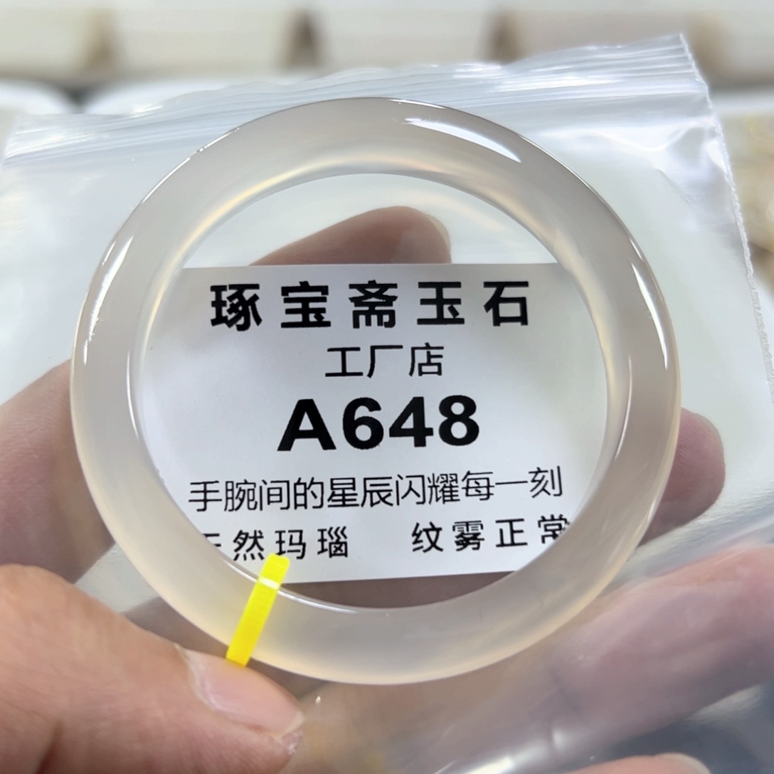 玛瑙/玉髓手镯未镶嵌57