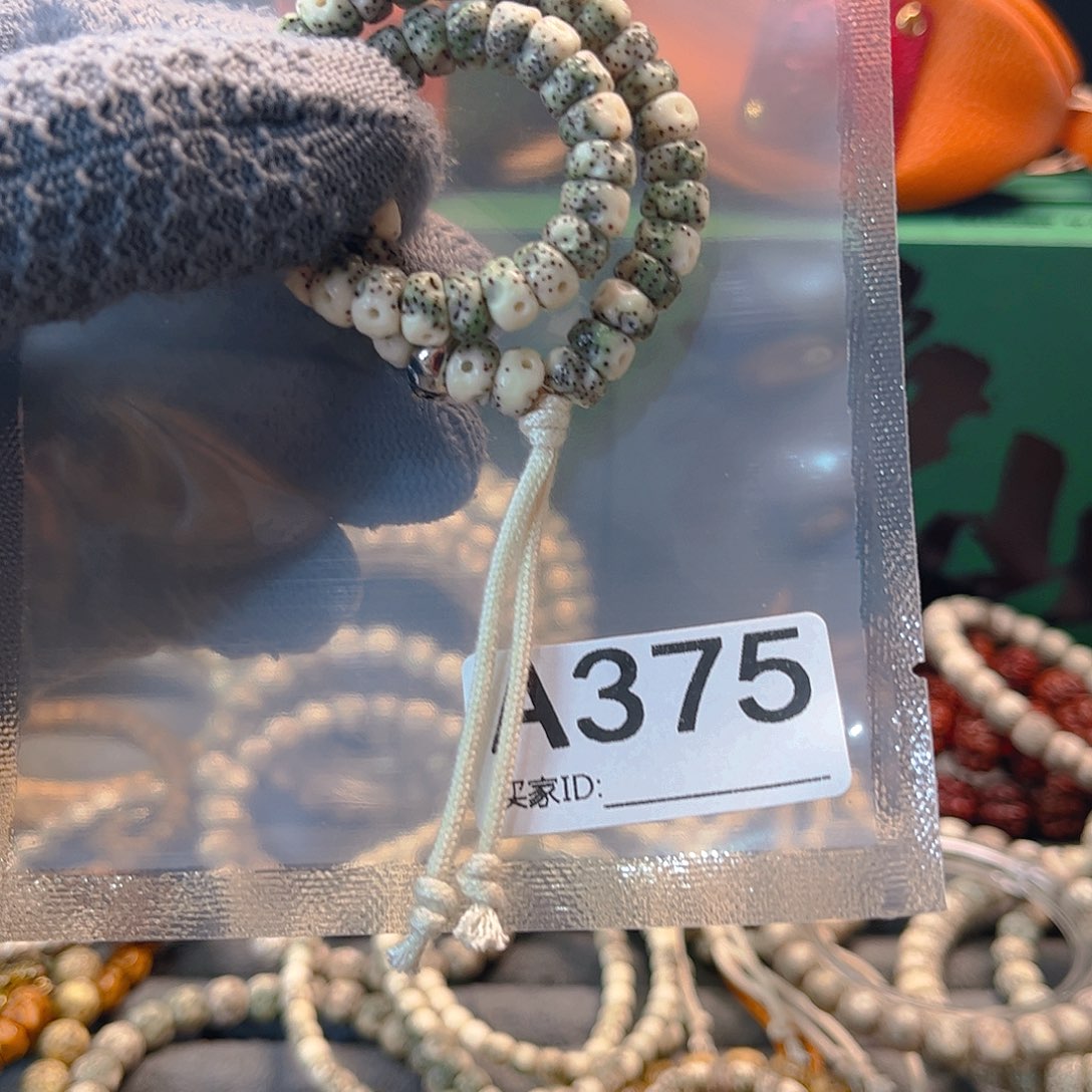 星月菩提手串Y 工费燃烧4.0小毕业