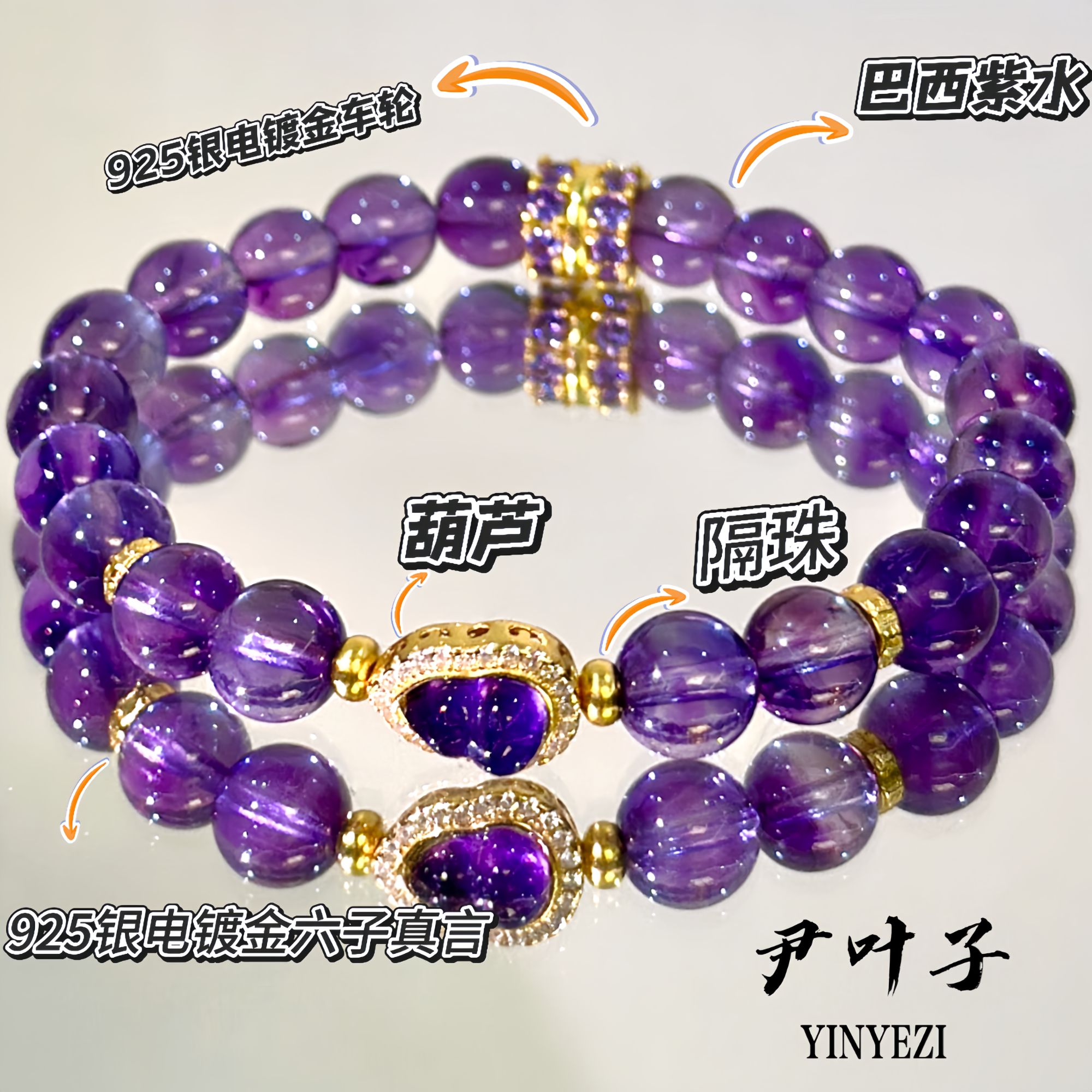 YYZZB 紫定有福 7咪巴西紫带滚轮