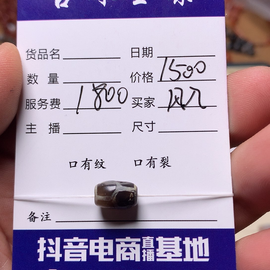 玛瑙/玉髓单未镶嵌风*松