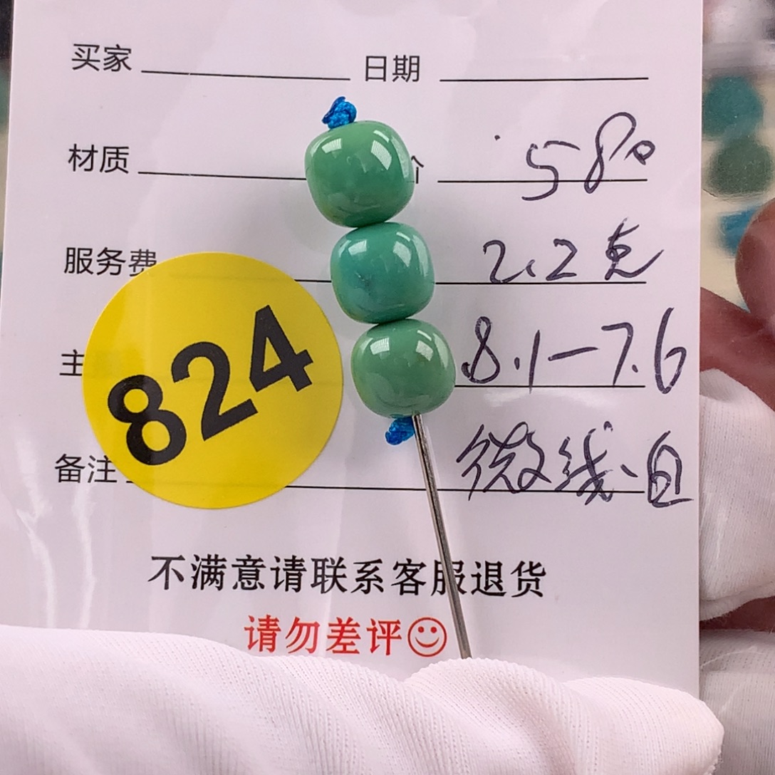 绿松石未镶嵌挂件