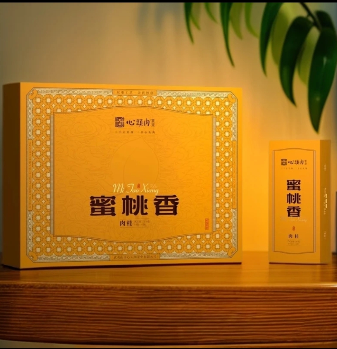 心头肉 蜜桃香 肉桂  武夷岩茶高档礼盒 9克*6泡