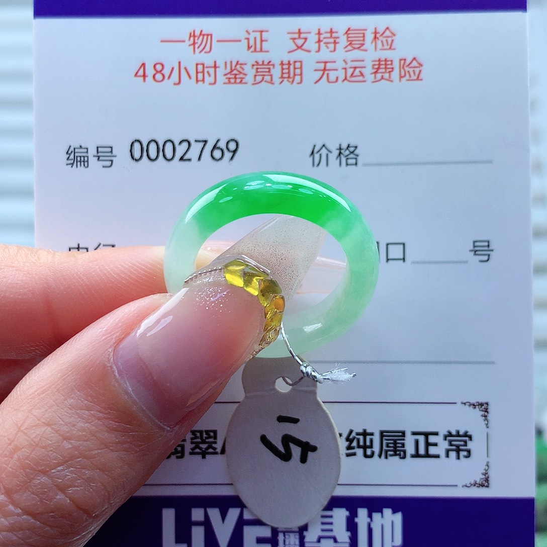 翡翠戒指未镶嵌缅甸