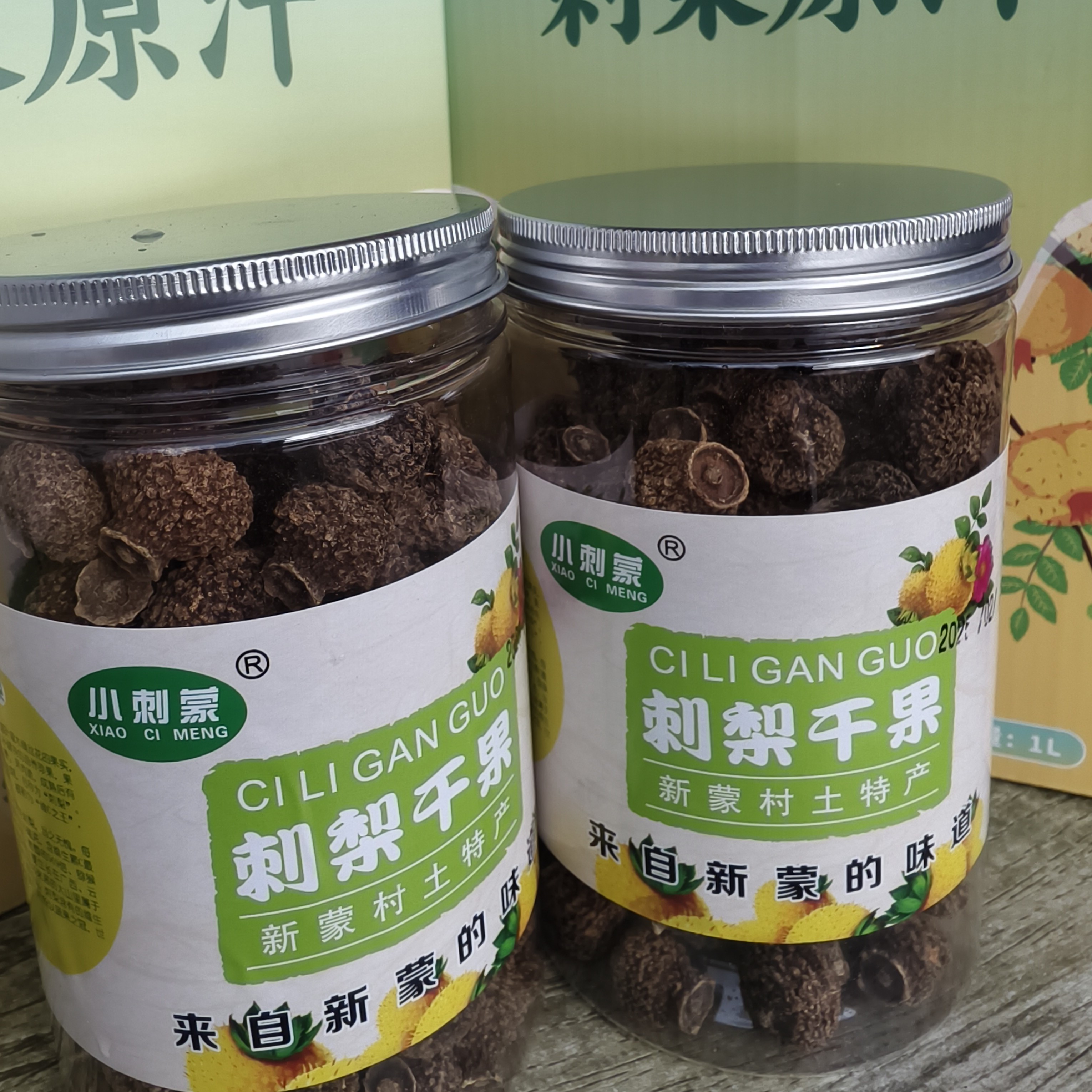 贵州刺梨果干，原汁原味