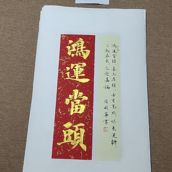 书法庄盛华书法作品