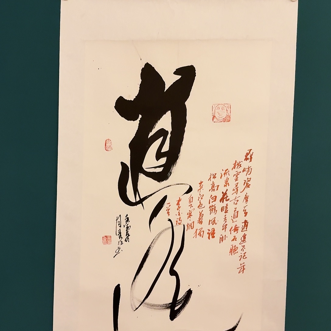 国画国画作品一幅