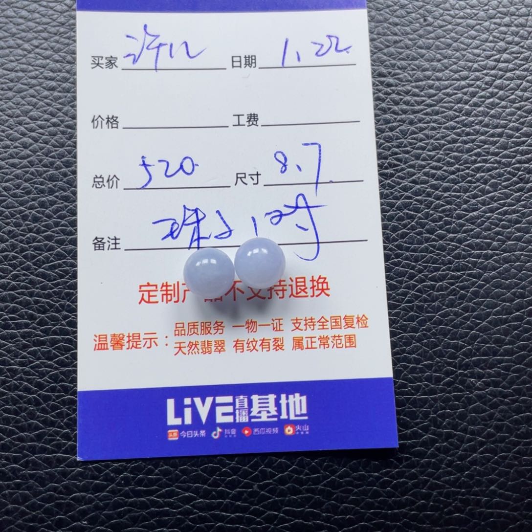 翡翠颈饰未镶嵌许*