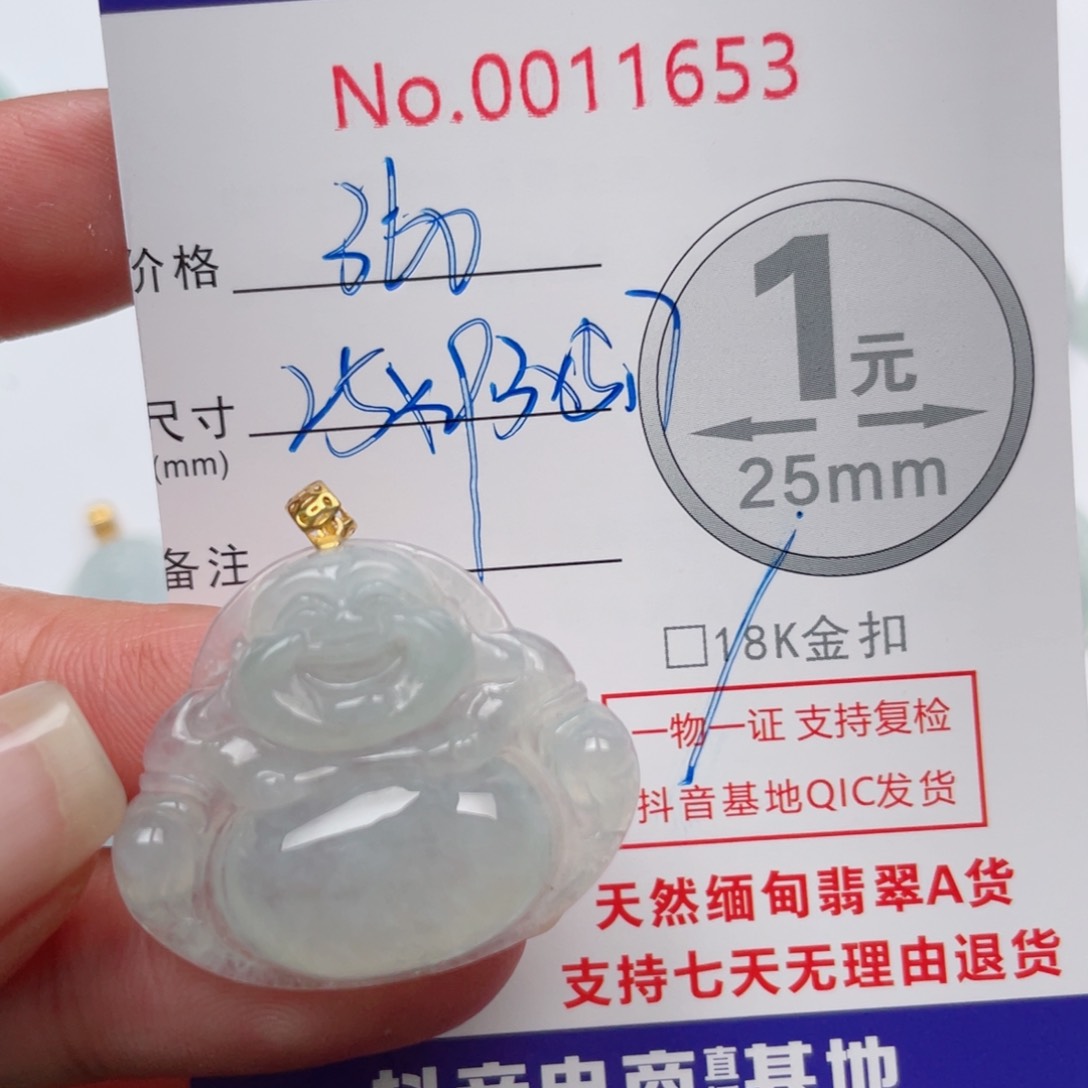 翡翠吊坠(不含链)18K金镶嵌