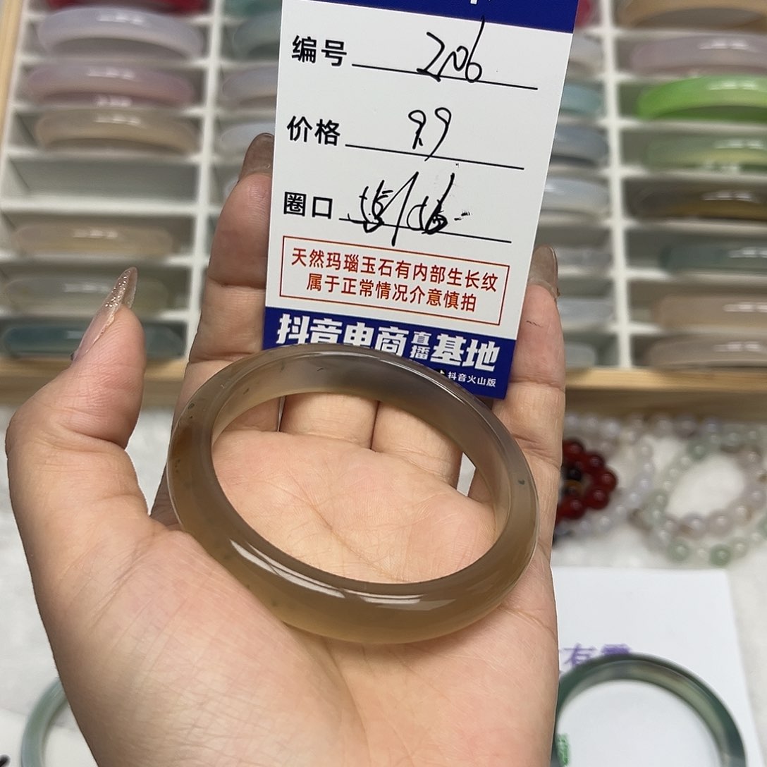 玛瑙/玉髓手镯未镶嵌206