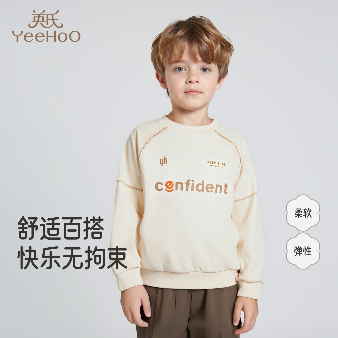 英氏男童圆领洋气卫衣2025秋新款中大童休闲宽松长袖上衣童装潮