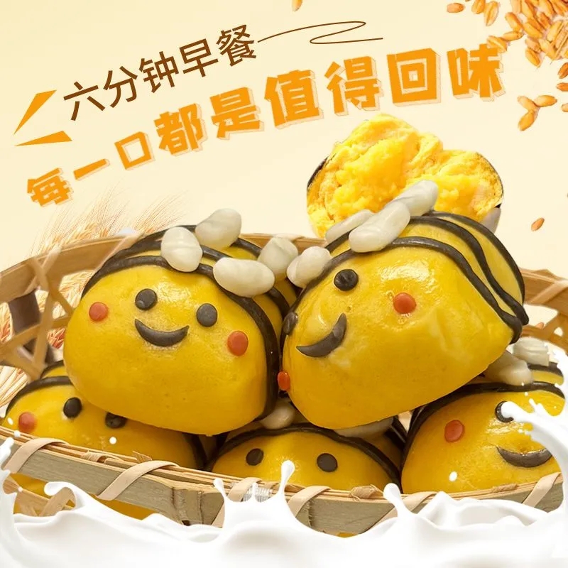 【新鲜现做】卡通蜜蜂+苹果奶黄包无添加儿童早餐蒸包速食半成品