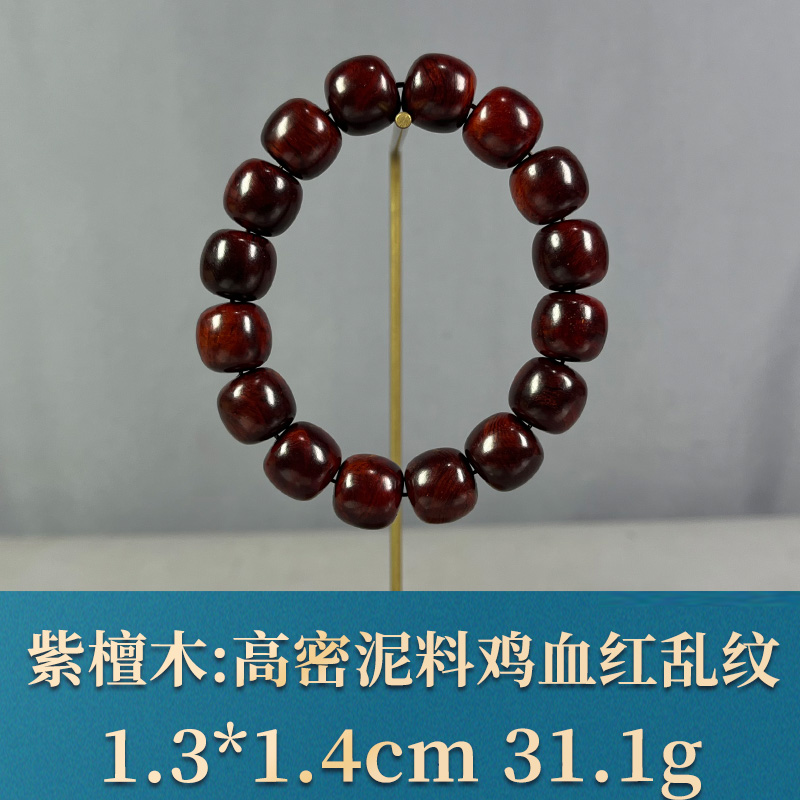 84366 高密泥料鸡血红乱纹 紫檀木