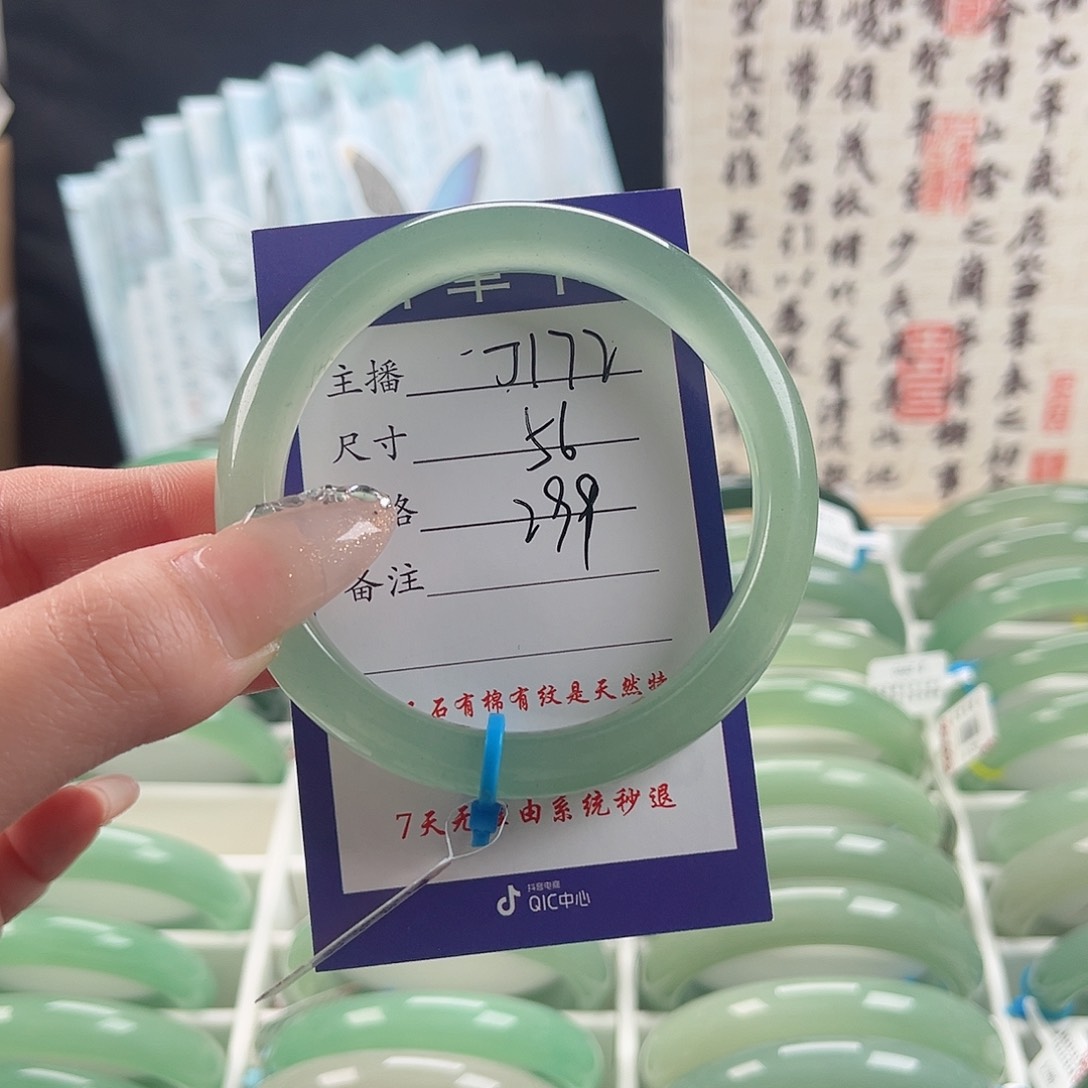 石英质玉手镯未镶嵌