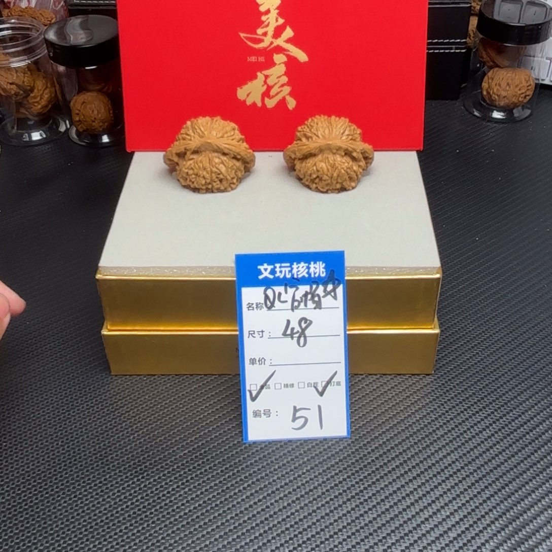 文玩核桃把件51……