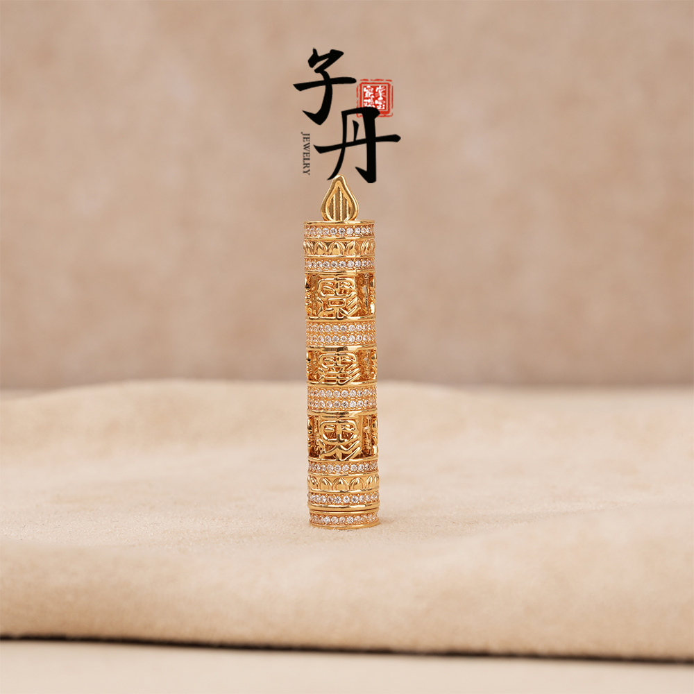 【子丹】18k金三官福管吊坠（多样性发）I5-196