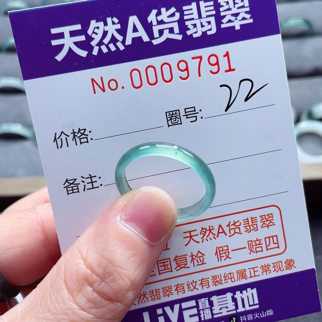 翡翠戒指未镶嵌戒指