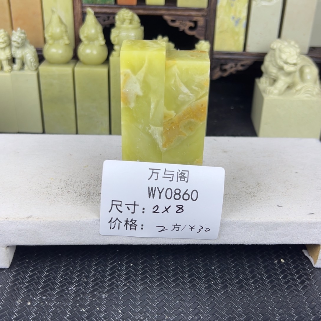 龙***青田石青田石印章，