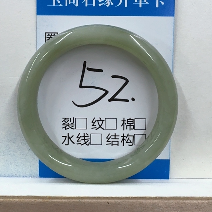 月***鸿和田玉未镶嵌手镯