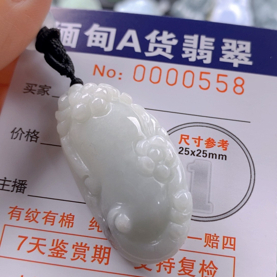 翡翠吊坠(不含链)未镶嵌