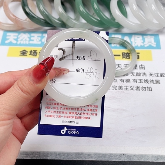 石英质玉手镯未镶嵌