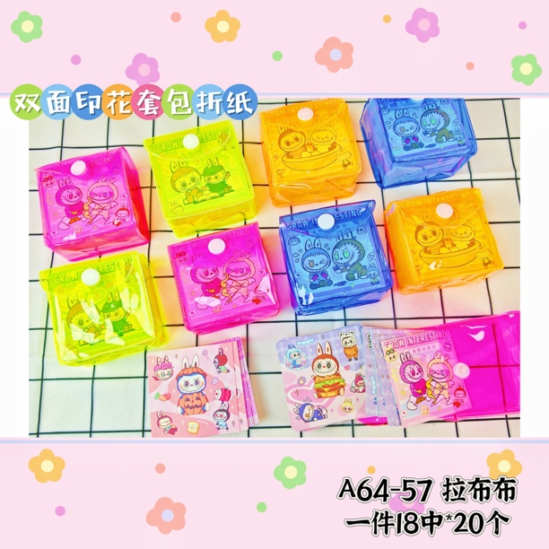 蓝泡泡 A64系列 套包折纸多款式/一盒/20本