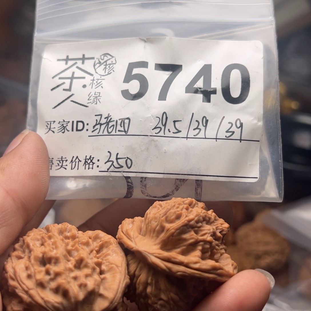 【闪购商品】文玩核桃吊坠今天