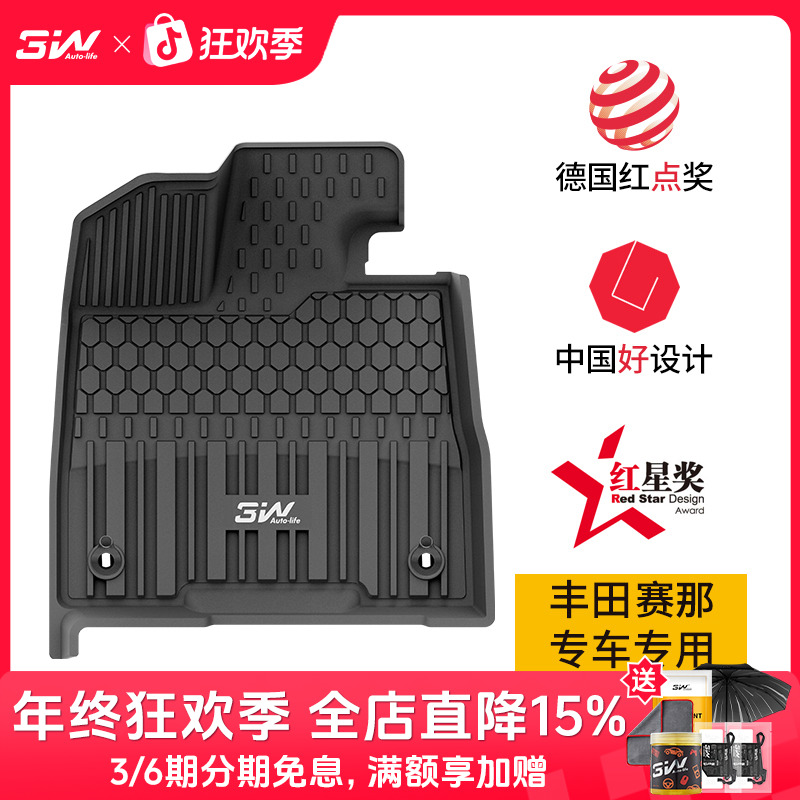 3W全TPE脚垫适用于丰田塞纳新款专用赛那MPV格瑞维亚商务环保防水