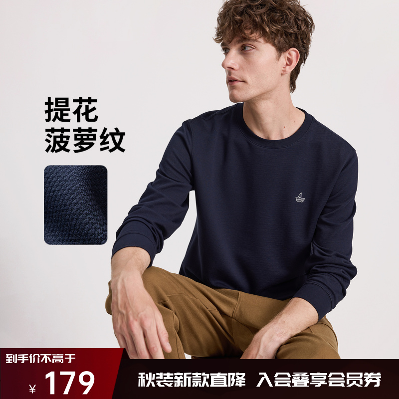 [提花菠萝纹]navigare意大利小帆船长袖圆领卫衣男款抑菌打底T恤