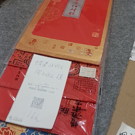 23X138蜡染春联5包