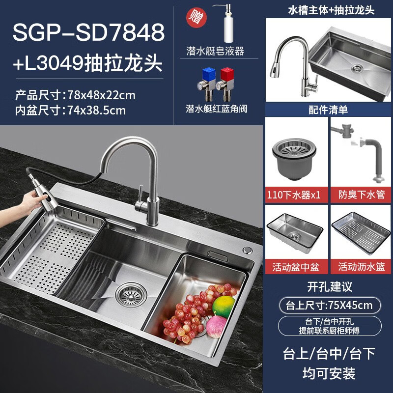 潜水艇厨房水槽304不锈钢洗菜盆手工大单槽台下盆洗碗槽台上台中