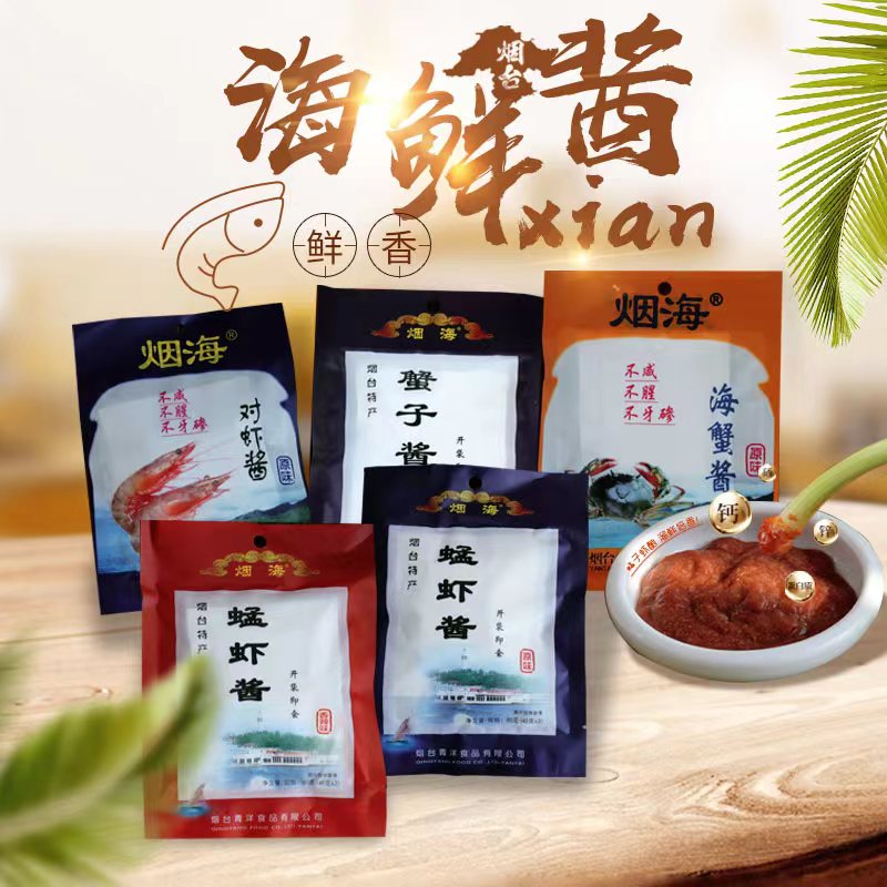 [小梁妈妈]烟台海鲜酱组合装   咸度适中 可开袋即食 可炒菜蒸蛋