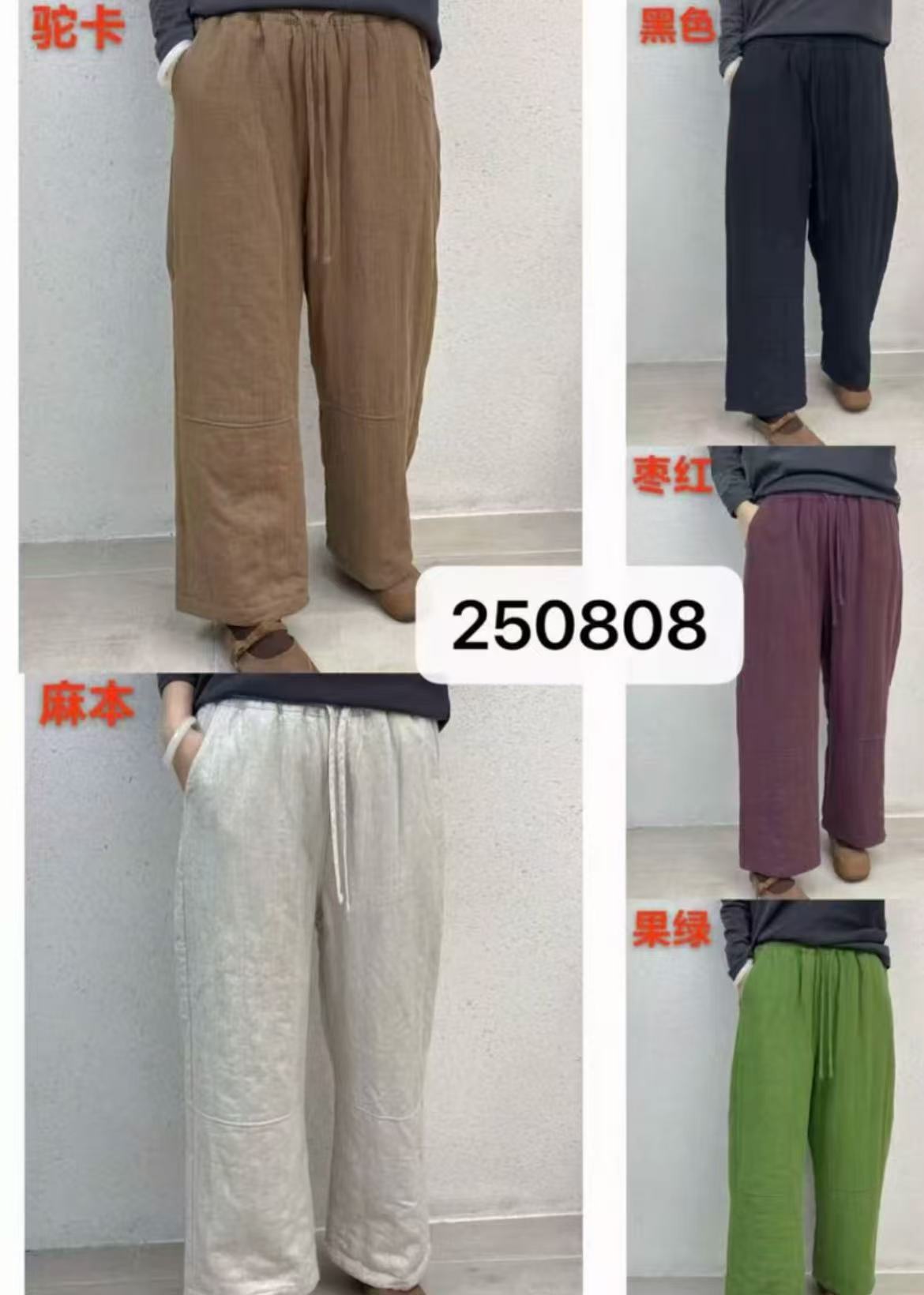 2025女士秋冬新款保暖松紧腰长裤宽松纯色桑蚕丝棉裤139A250808