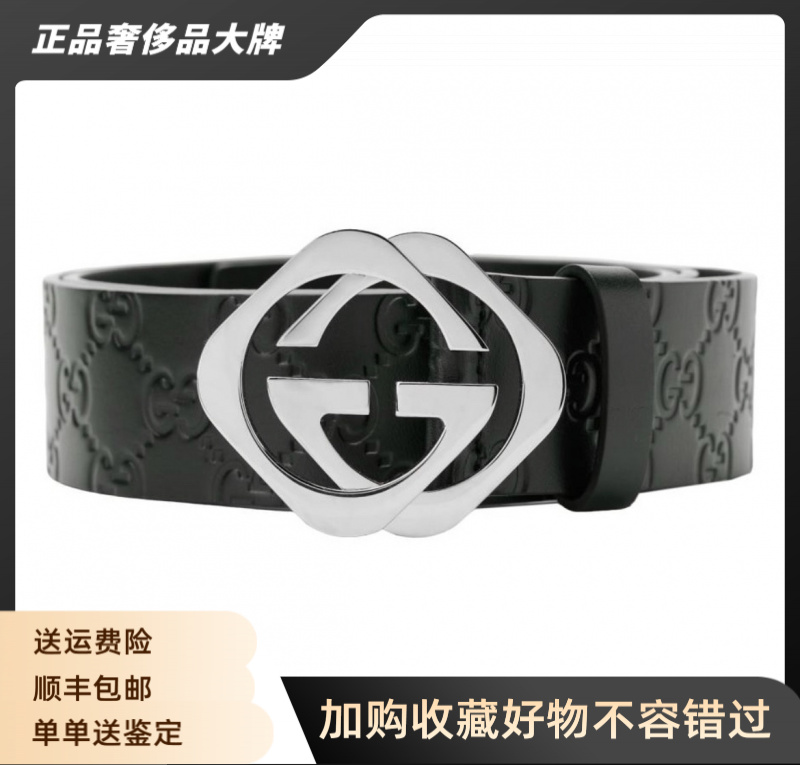 未使用 GUCCI/古驰 银扣菱形 黑色满印压花 牛皮腰带 宽4cm