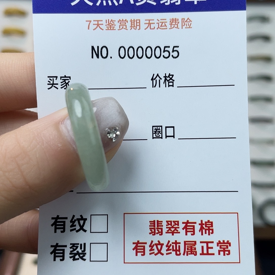 未镶嵌戒指翡翠元*儿天然翡翠19