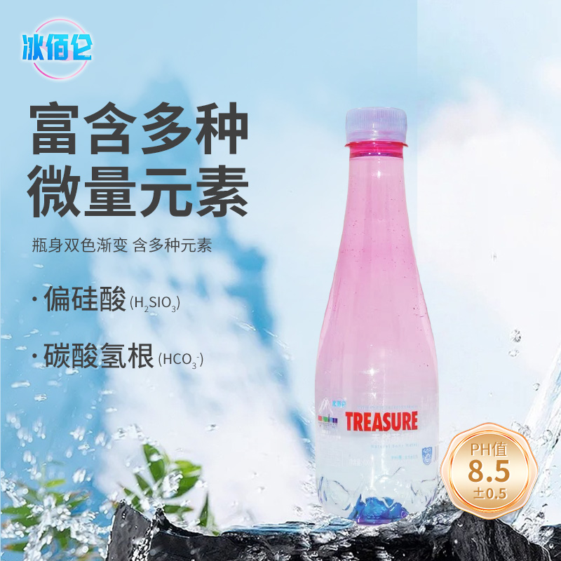 冰佰仑天然苏打水400ml*12瓶五大连池弱碱性水双色渐变高端商务