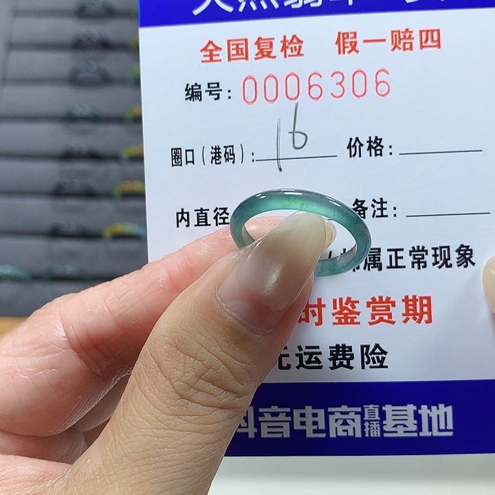 翡翠未镶嵌戒圈6306