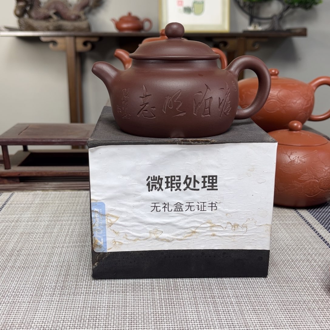 芸***生茶壶紫砂微瑕处理