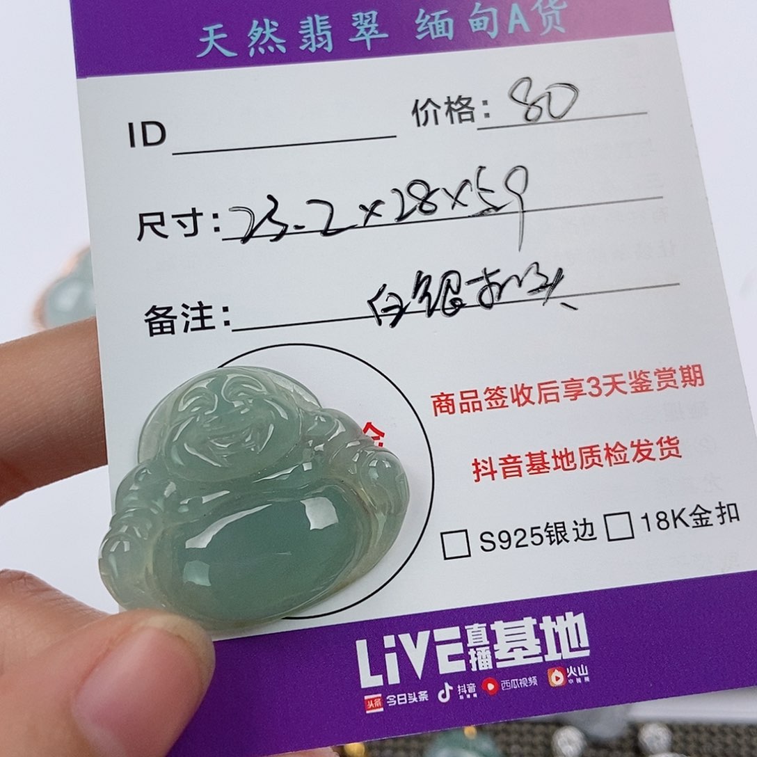 翡翠颈饰未镶嵌翡翠