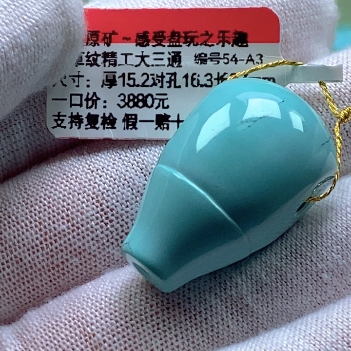 绿松石未镶嵌珠宝奇石