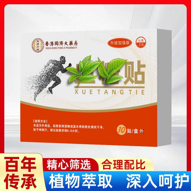 轻松守护 丨稳稳呵护丨韵华调顺丨控控贴