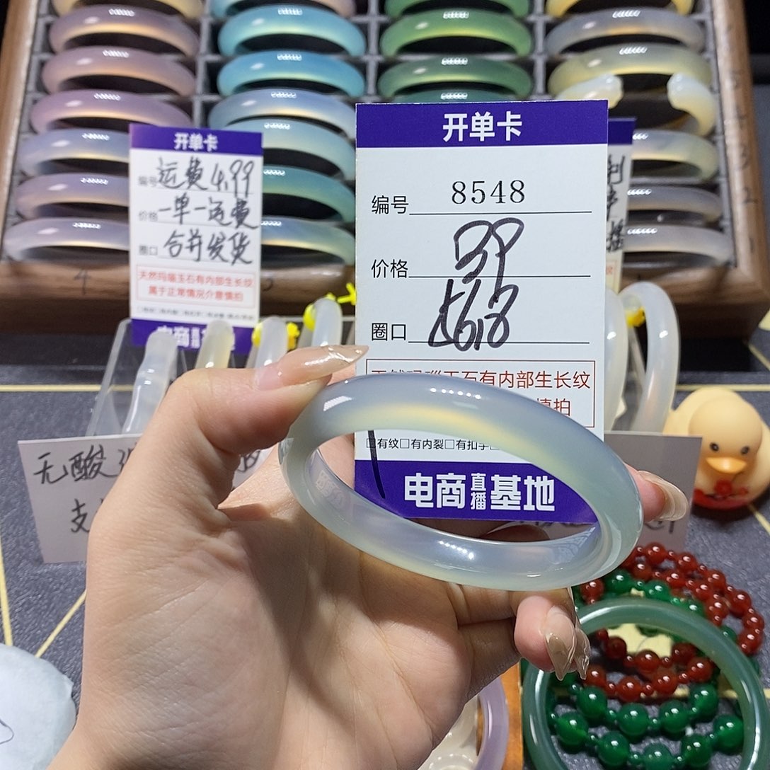 玛瑙/玉髓未镶嵌手镯8548