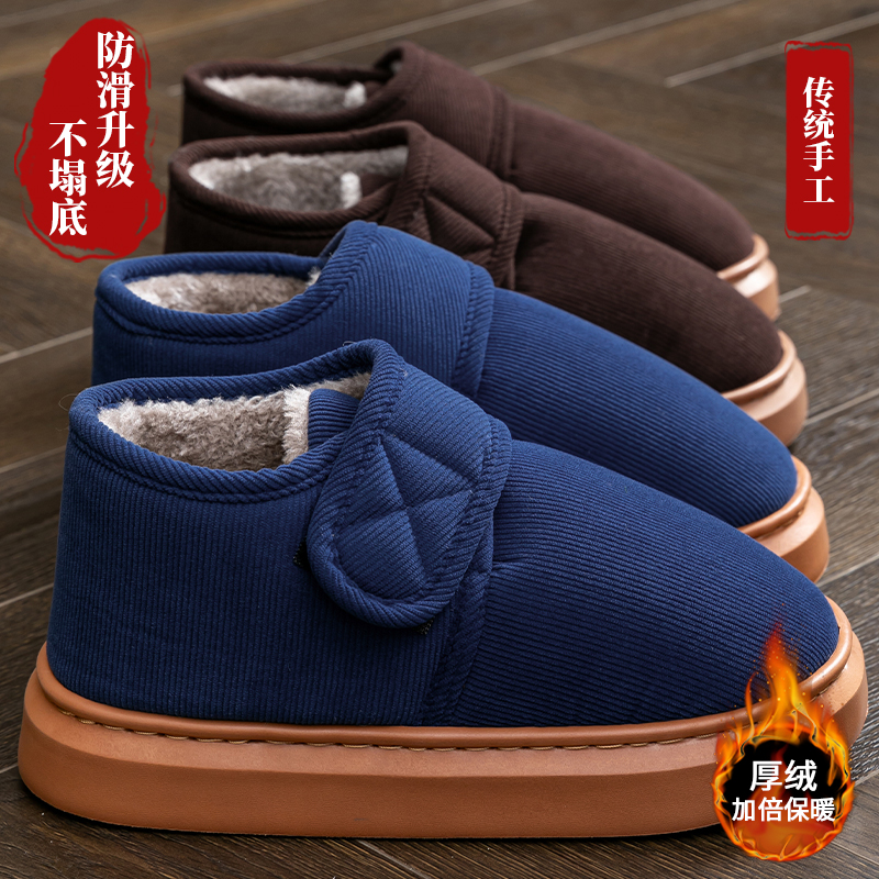 棉拖鞋男士冬季包跟室内家居加绒保暖中老年防滑老人棉鞋男款外穿