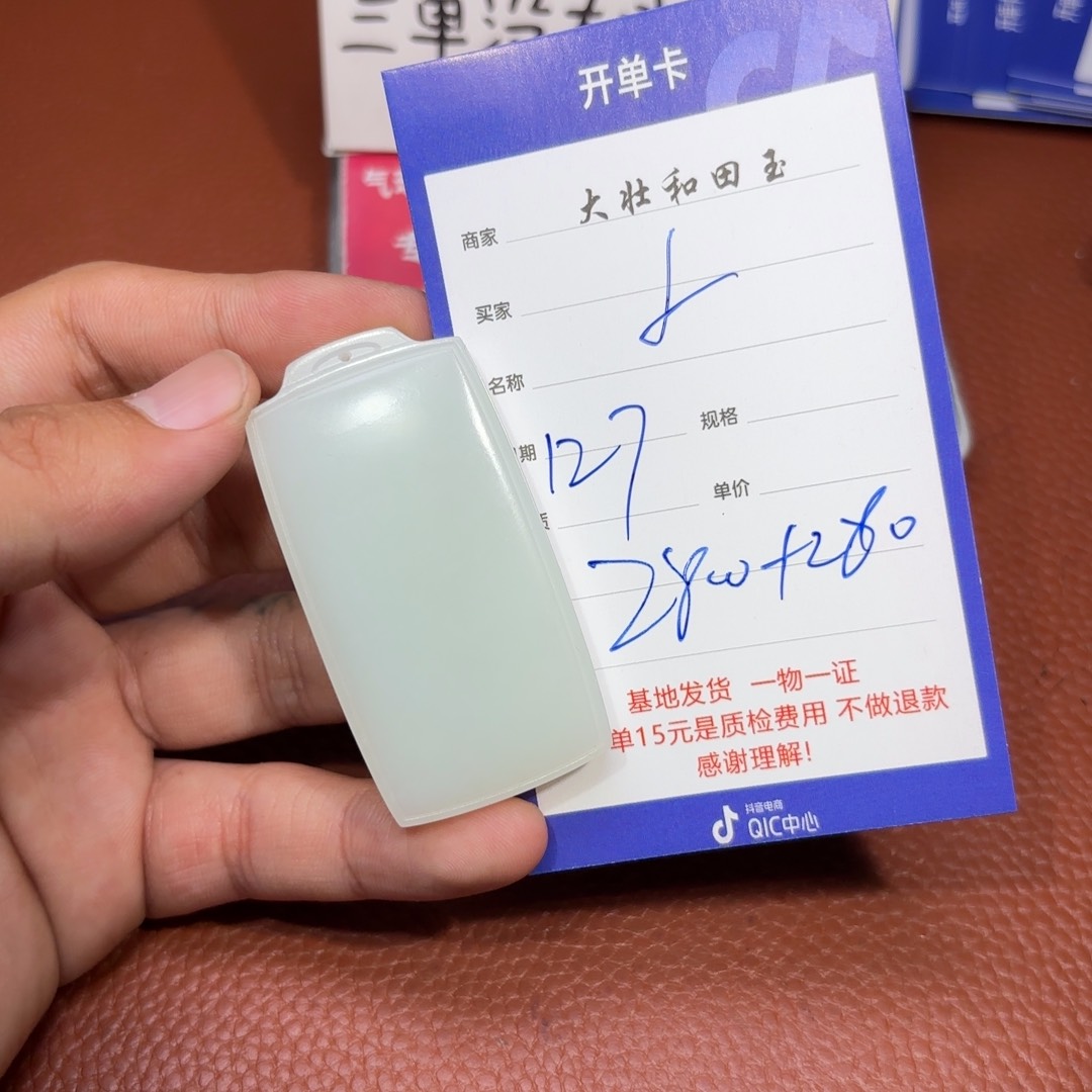 未镶嵌和田玉挂件小***熟