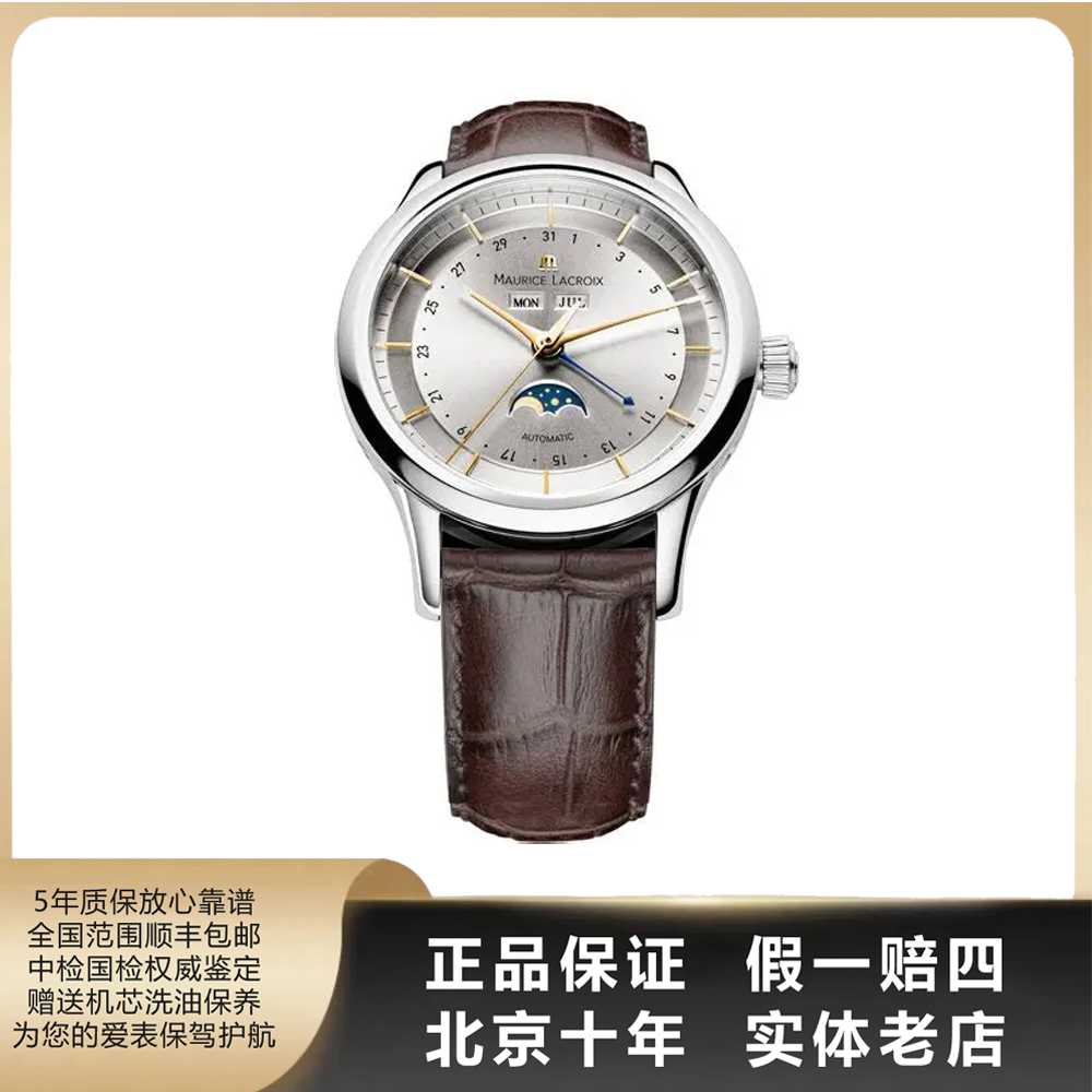 95新 MAURICE LACROIX/艾美表 典雅/单表/表径40mm/自动机械/9151