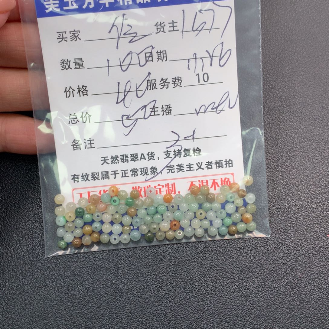 伶****翡翠未镶嵌手链翡翠散珠多样性发自选