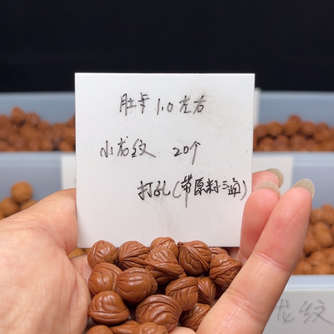文玩核桃手串桃核