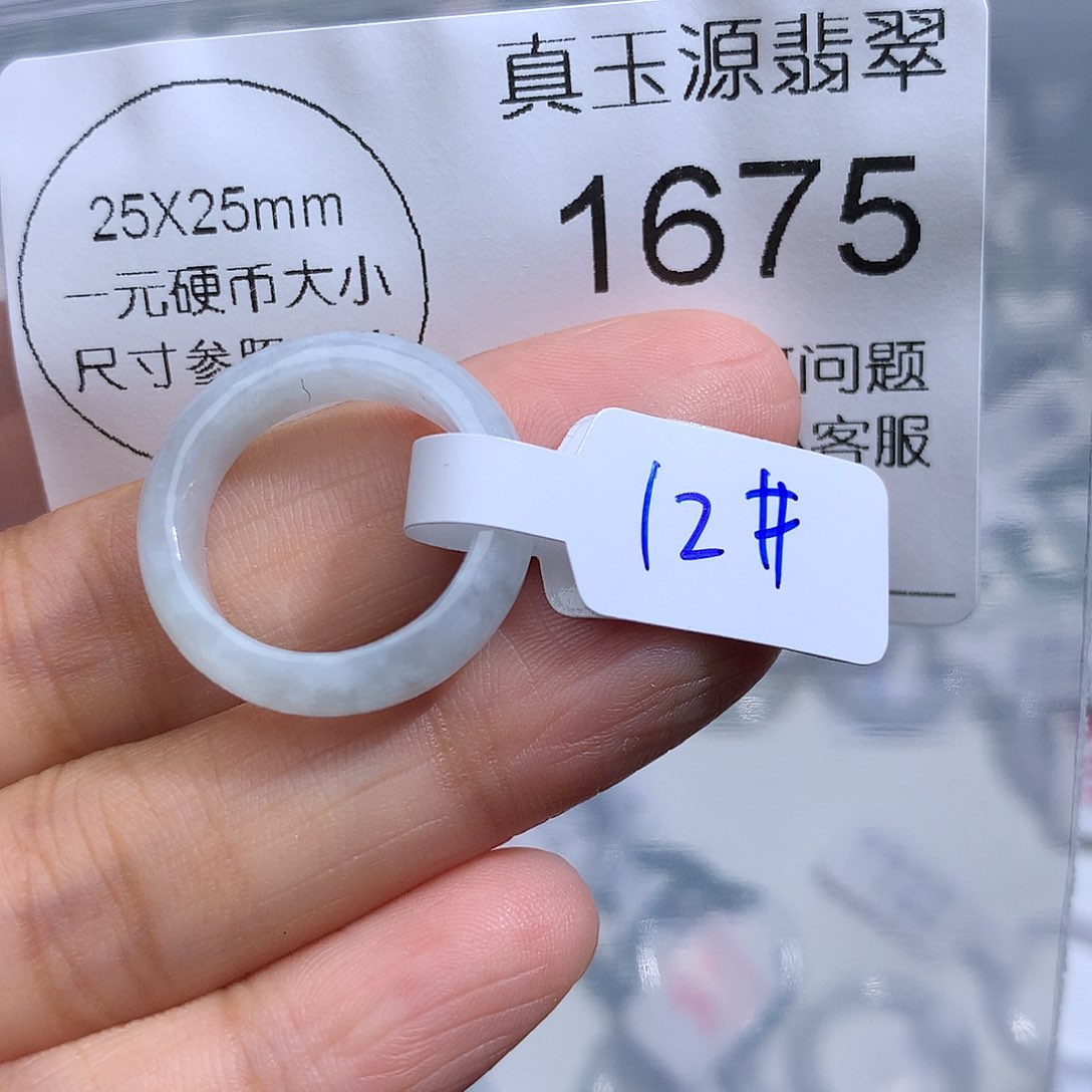 翡翠未镶嵌颈饰1675。