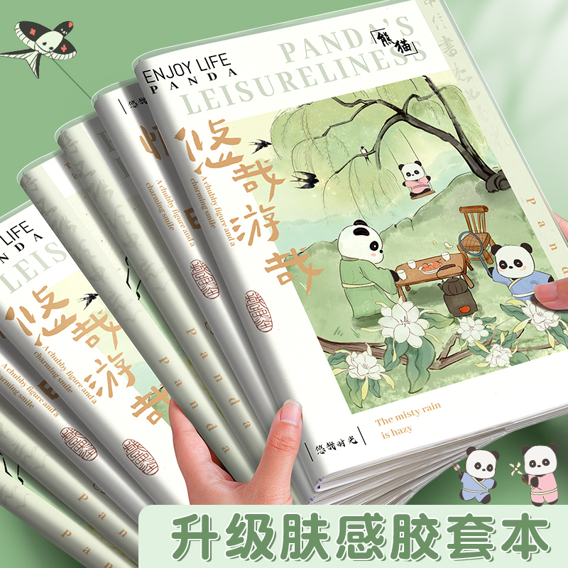 加厚笔记本子大学生初高中生胶套小本子记事本简约小清新日记本