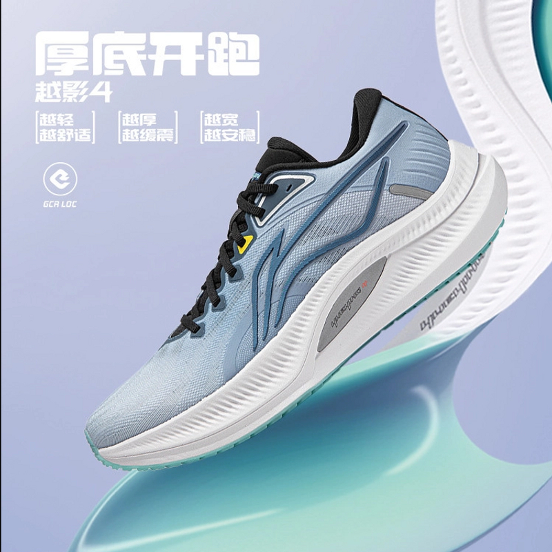 LI-NING/李宁越影4 | 跑步鞋男新款专业减震竞速稳定支撑轻便透气